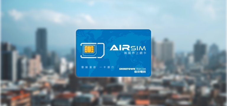 AIRSIM,上網卡,日本,AIR TALK